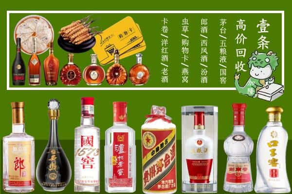 绍兴市回收名酒哪家好