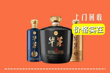 绍兴市求购高价回收华茅酒