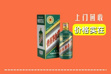 绍兴市回收纪念茅台酒