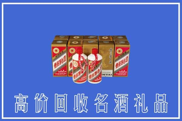 绍兴市回收茅台酒